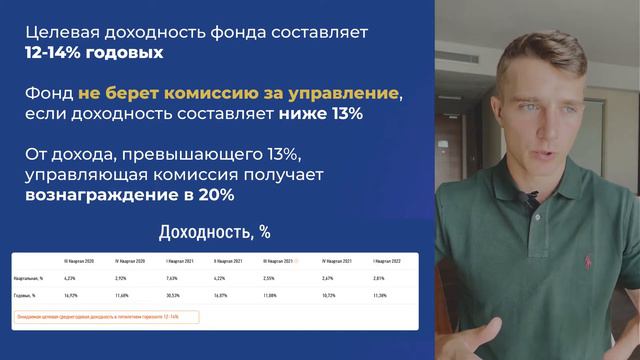 Как инвестировать в недвижимость через PNK RENTAL?
