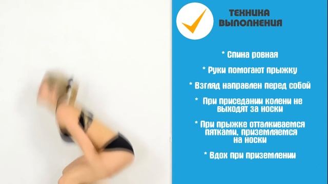 Прыжок в ПРИСЕД ➨ НОГИ + ЯГОДИЦЫ смотреть онлайн
