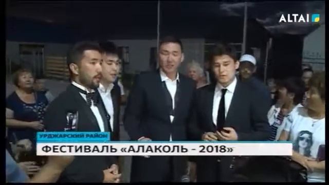 ФЕСТИВАЛЬ «АЛАКОЛЬ 2018» смотреть онлайн