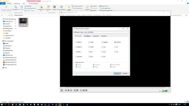 Как конвертировать видео с помощью VLC [avi, mkv, flv, mp4] смотреть онлайн