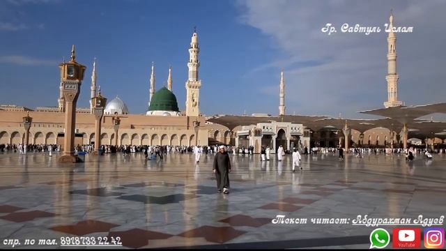 Стихотворение о Пророке (мир ему и благословение) #Группа Савтуль ислам смотреть онлайн