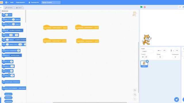2 урок по SCRATCH (делаем управление) смотреть онлайн