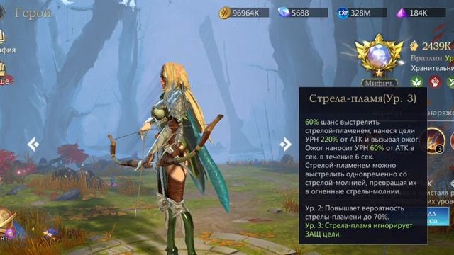 Rage of Destiny Озбор самого имбового домагера, Браэлин + таланты)) смотреть онлайн