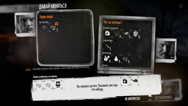 This War of Mine - Зима близко (Прохождение #8) смотреть онлайн