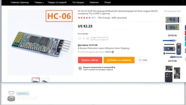 Особенности работы программного UART. Bluetooth смотреть онлайн