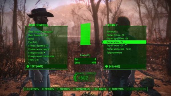 Fallout 4 (60 fps) на выживании. На ферму Эбернети за семенами тошки