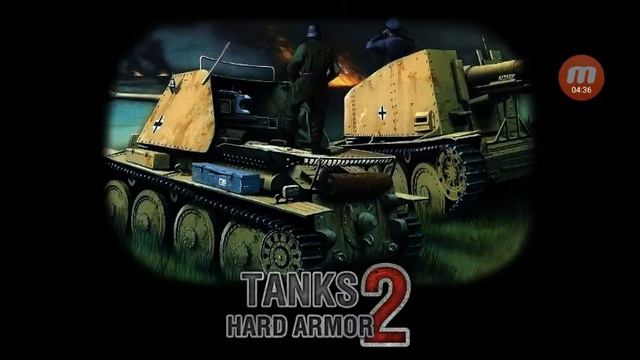 ПРОХОЖДЕНИЕ ИГРЫ# Tanks hard armor 2 смотреть онлайн