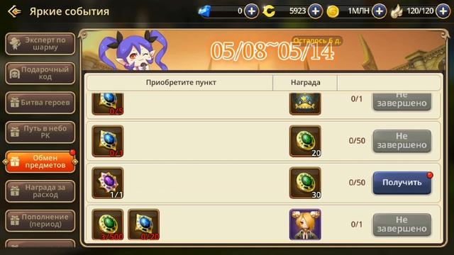 Dragon Nest M.Быстрый обзор обновления от 08.05.19.СИЛЬВЕРА НЕТ! смотреть онлайн
