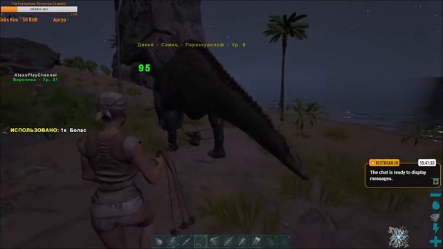 ARK Survival Evolved Племя Амазонок! # 8 смотреть онлайн
