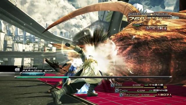Final Fantasy XIII Быстрые фарм Адамантовая черепаха и секрет урон от черепаха. смотреть онлайн