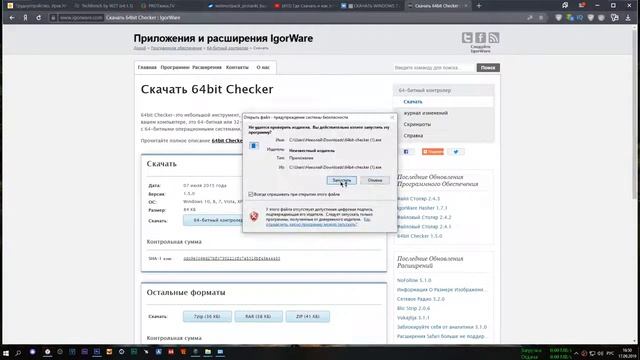 WINDOWS, X 64 X 32 Разрядность смотреть онлайн