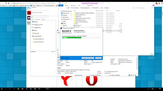Где скачать и как установить Sony Vegas pro 13 00??? смотреть онлайн
