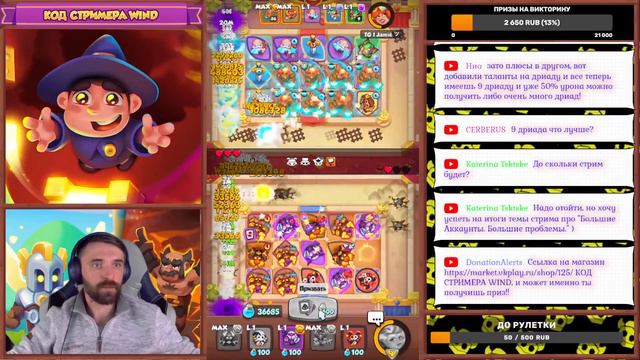 Большие Аккаунты. Большие проблемы. Rush royale смотреть онлайн