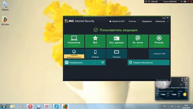 Важные программы для Windows 7#4- AVG+Ключ смотреть онлайн