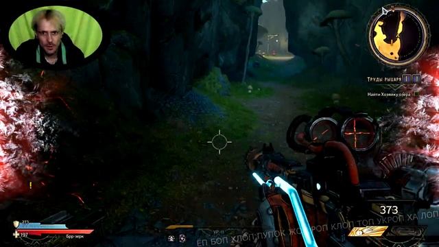 (｡◕‿‿◕｡)?Tiny Tina Wonderlands прохождение?ГРИБНОЙ СУП?#17(｡◕‿‿◕｡)