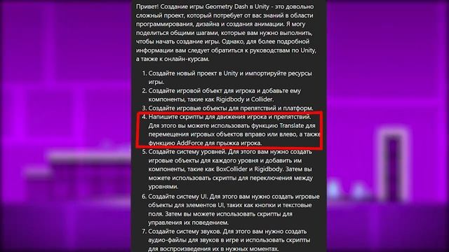 СДЕЛАЛ GEOMETRY DASH ЧЕРЕЗ НЕТРОСЕТЬ - CHAT GPT смотреть онлайн
