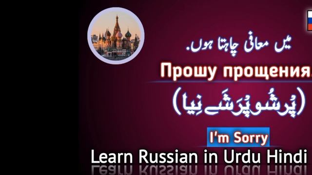 Daily Russian Phrases in Russian Language @learnrussianinurduhindi смотреть онлайн