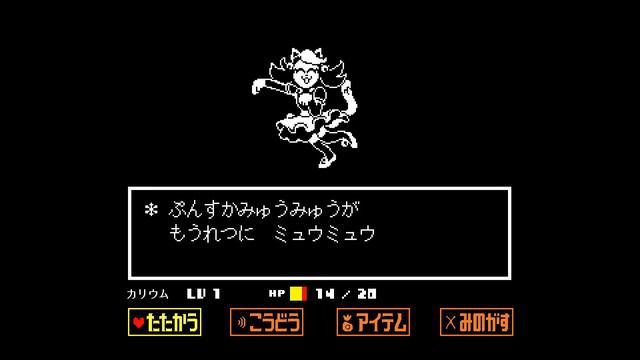 【Undertale】ぷんすかみゅうだけ倒した時のサンズの審判 - [アンダーテール switch版] смотреть онлайн
