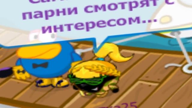 Модная девочка))) смотреть онлайн