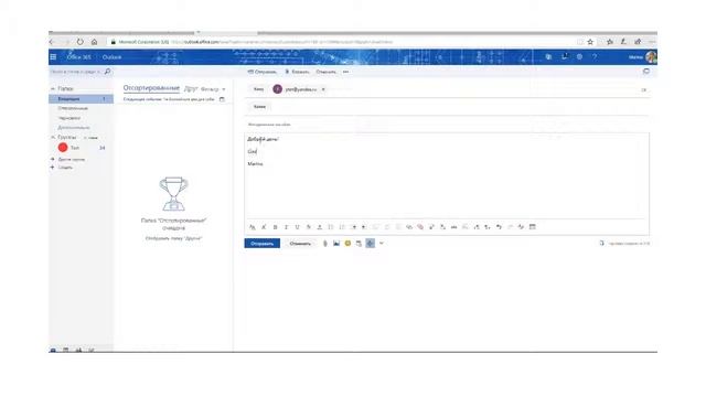 OneDrive Office 365 пользователю. Основы смотреть онлайн