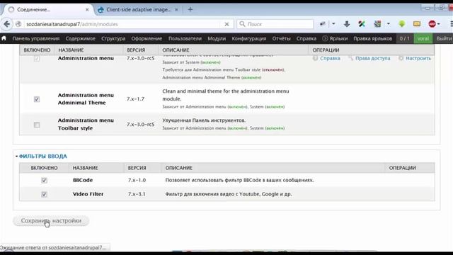 Адаптивные картинки на Drupal 7 модуль Client side adaptive image смотреть онлайн