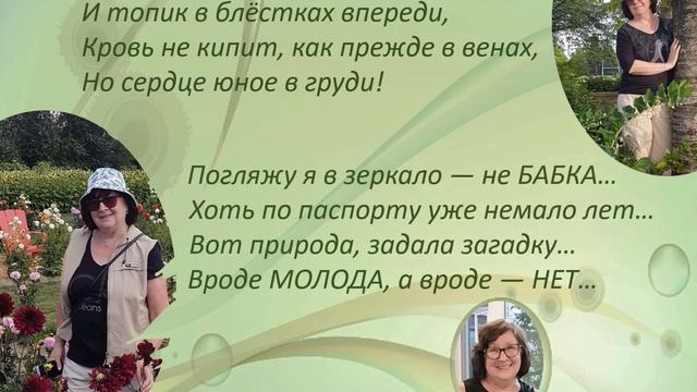 Я женщина мечта . Стихи Надежды Луч и Людмилы Сарапуловой смотреть онлайн