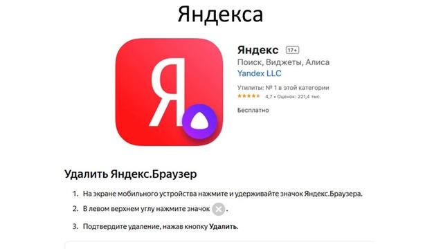 иконка яндекс браузер на устройствах Apple смотреть онлайн
