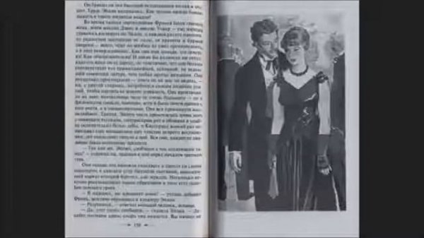 Теодор Драйзер. Финансист часть 2