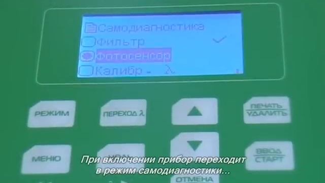 Фотоколориметр ПЭ-5400ВИ смотреть онлайн