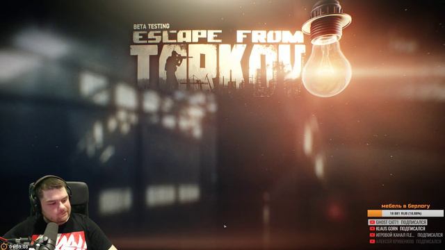Рейды на выживание [Escape from Tarkov] смотреть онлайн