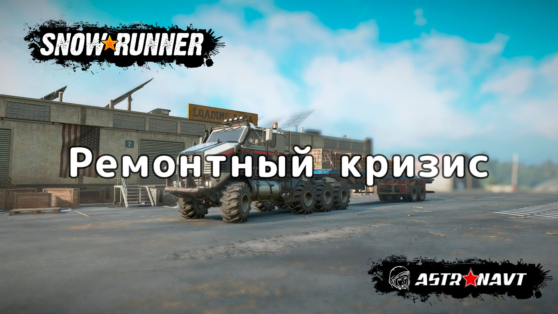 SnowRunner - Ремонтный кризис (Теннесси) смотреть онлайн