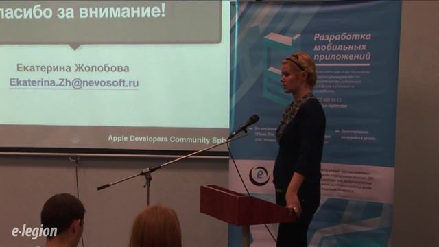 ADCSpb #7 «Продвижение в App Store. 10 шагов к успеху»