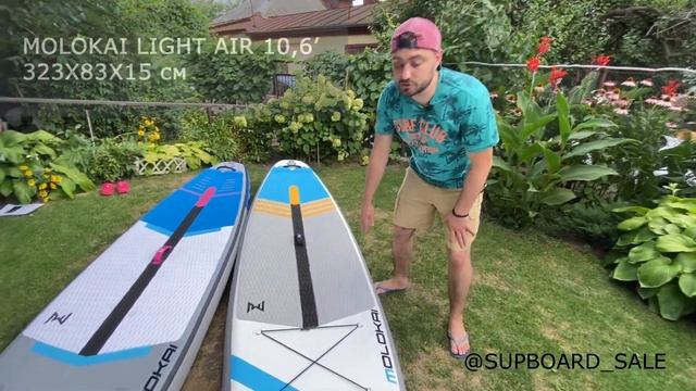 Сравнение сапов MOLOKAI 10'6" и MOLOKAI 11'2" смотреть онлайн