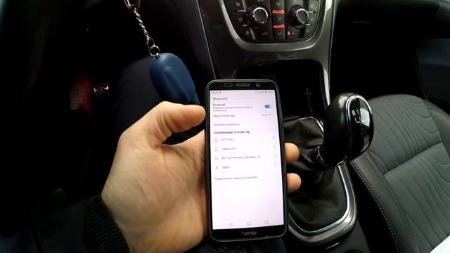 Опель астра j. Как подключить телефон через блютуз смотреть онлайн