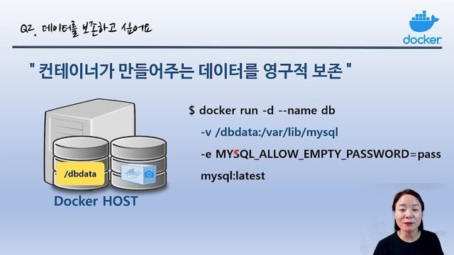 [따배도] 8-1. Docker Container Storage - 이론편 смотреть онлайн