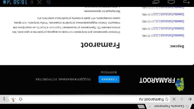 Как установить Рут права смотреть онлайн