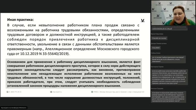 Дисциплина труда ее нарушение и управление дисциплиной1