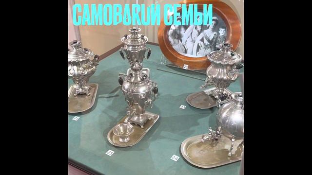Музей самоваров Тула 20 февраля 22 смотреть онлайн