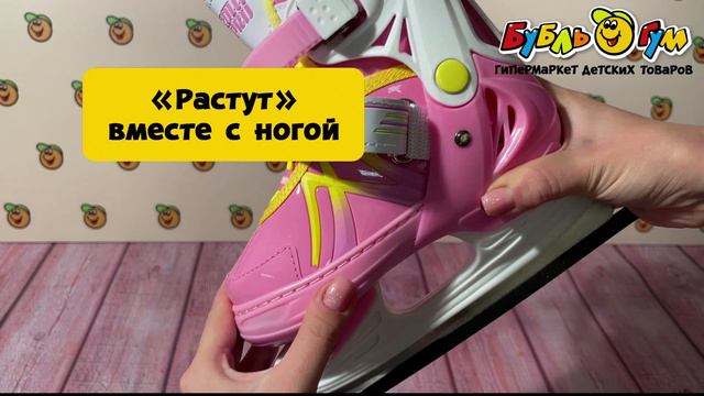 Коньки Rollo pro раздвижные с бело-желтыми вставками розовые смотреть онлайн