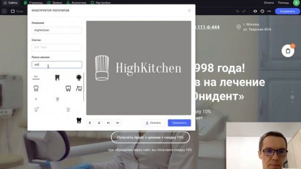 Мини-обзор конструктора сайта Flexbe. Инструкция, как управлять сайтом.