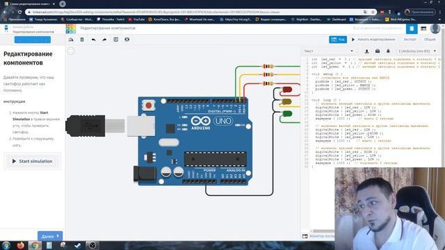 Tinkercad, электроника, вводный урок смотреть онлайн