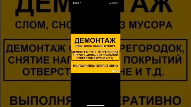 Демонтажные работы и алмазная резка Казань смотреть онлайн