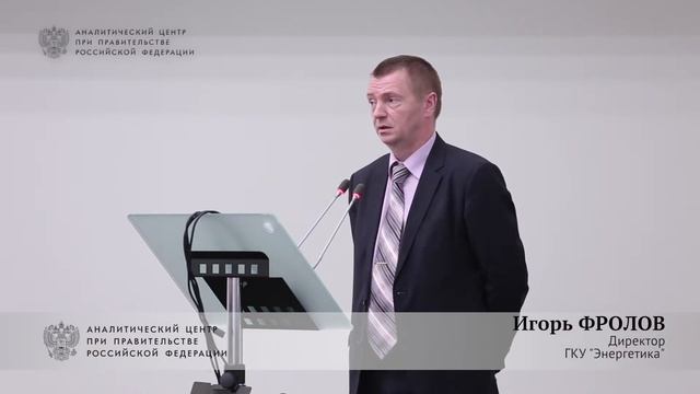 Аналитический центр разработал методику модернизации ЖКХ в рамках энергосервисных договоров смотреть онлайн
