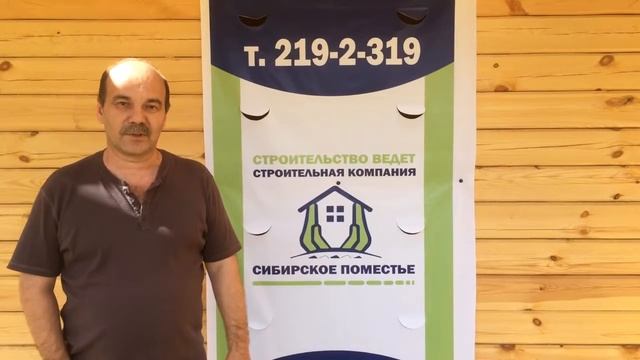 Отзыв о строительстве дома 7х10 в пос.Манский смотреть онлайн