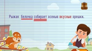 Связь слов в предложении