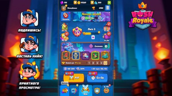 RUSH ROYALE | СОВЕТ ПО ЛЕГЕНДАРНЫМ КАРТАМ