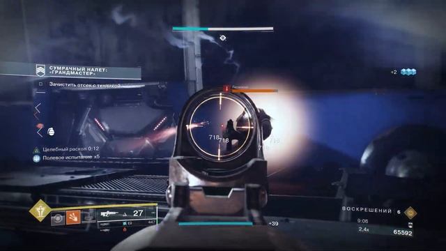 Destiny 2 ИЗИ ГАЙД НА ГМ! смотреть онлайн