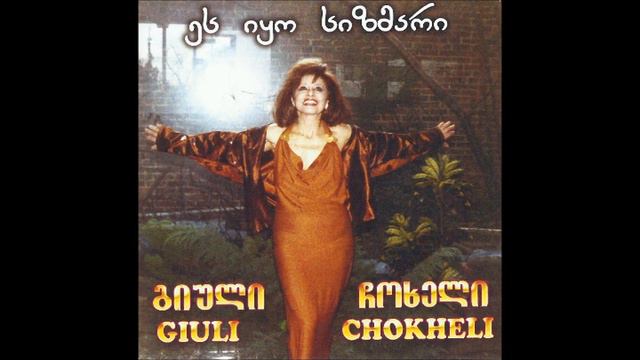დინარა რიჩკოვა-ჩოხელი - მამას смотреть онлайн