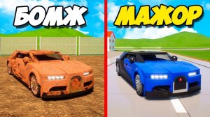 САМАЯ ДОРОГАЯ МАШИНА! НАШЛИ РЖАВУЮ БУГАТТИ НА СВАЛКЕ! РЕМОНТ ЛЕГО МАШИНЫ В БРИК РИГС (Brick Rigs)