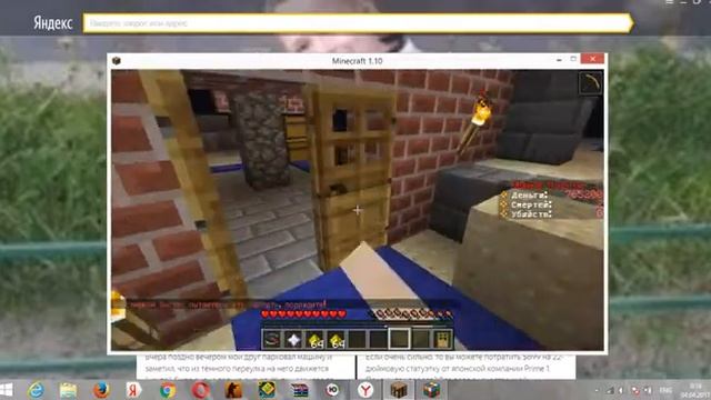 играем в майнкрафт 1.10 на сервере смотреть онлайн